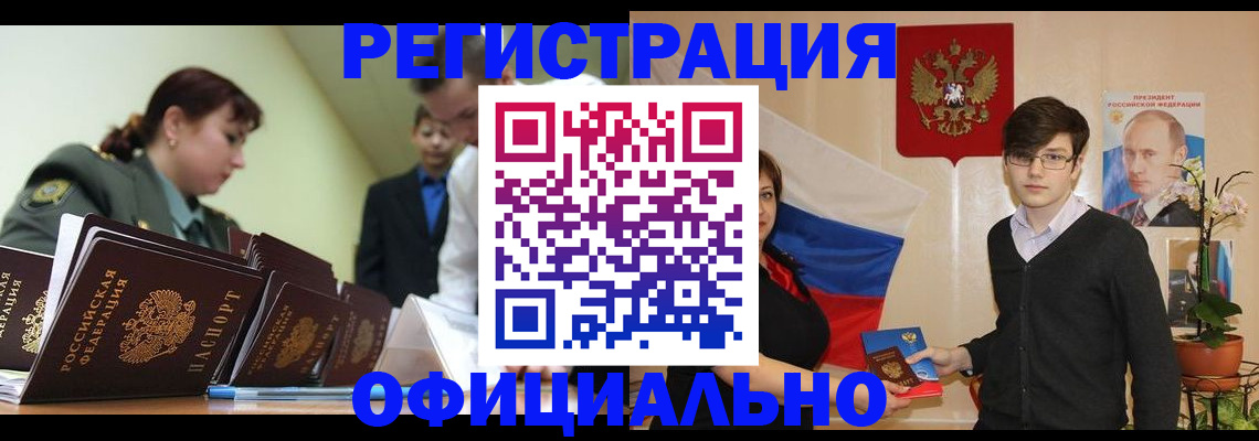 прописка в квартире в Дюртюли